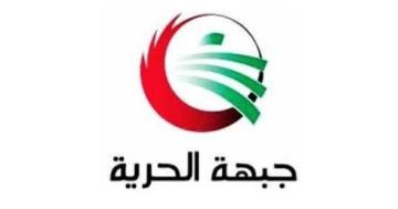 جبهة الحرية : قضيتنا هي قضية الـ 10452 كلم ارضنا كاملة غير منقوصة رمز وحدتنا وكرامتنا جبهة الحرية : قضيتنا هي قضية الـ 10452 كلم ارضنا كاملة غير منقوصة رمز وحدتنا وكرامتنا