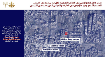 تحذير للمتواجدين في الضاحية الجنوبية حي الليلكي