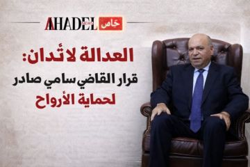 خاص الهديل: من يحمي الناس يهاجم: أي منطق هذا؟ خاص الهديل: من يحمي الناس يهاجم: أي منطق هذا؟