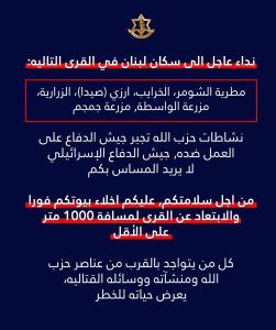 انذار عاجل الى سكان مطرية الشومر و الخرايب ومزرعة الواسطة