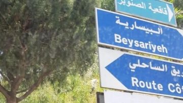 إقفال التجمعات الدينية في البيسارية إقفال التجمعات الدينية في البيسارية