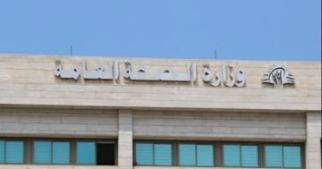 وزارة الصحة: 3 شهداء و19 جريحا جراء غارة إسرائيلية على بلدة صريفا وزارة الصحة: 3 شهداء و19 جريحا جراء غارة إسرائيلية على بلدة صريفا