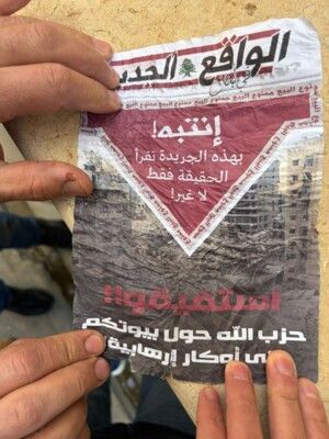 الجديد: لا استهداف في الجناح بل سقوط جسم يحتوي على منشورات على شرفة أحد المنازل