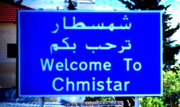 النشرة: غارة إسرائيلية استهدفت جرود شمسطار غربي بعلبك