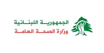 وزارة الصحة: ارتفاع حصيلة العدوان الإسرائيلي على لبنان إلى 1024 شهيدا و2740 جريحا