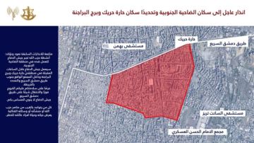 الجيش الاسرائيلي هدد سكان حارة حريك وبرج البراجنة في الضاحية الجنوبية بضرورة الاخلاء الجيش الاسرائيلي هدد سكان حارة حريك وبرج البراجنة في الضاحية الجنوبية بضرورة الاخلاء