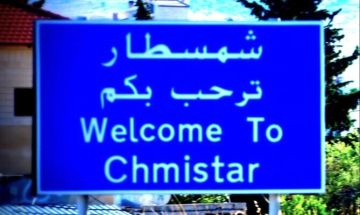 النشرة: الطيران الحربي الاسرائيلي شن غارة على السلسلة الغربية لمدينة بعلبك تحديدا جرد شمسطار