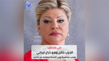 مي شدياق: الحزب خائن !