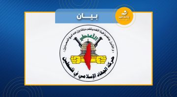 الجهاد الاسلامي: ندعو الأمة العربية والإسلامية إلى الوحدة والتماسك لإسقاط أهداف هذا العدوان الشامل