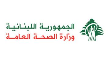 وزارة الصحة تعلن عن الحصيلة النهائية لغارات اليومين الماضيين