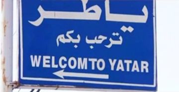 شهيد وجريح بغارة إسرائيلية استهدفت نقطة لمسعفي الهيئة الصحية الإسلامية في ياطر شهيد وجريح بغارة إسرائيلية استهدفت نقطة لمسعفي الهيئة الصحية الإسلامية في ياطر