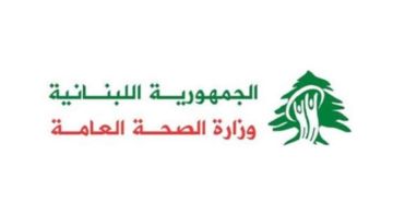 الصحة: إصابة امرأة من الجنسية الإثيوبية في غارة العدو الإسرائيلي على بلدة عرمون