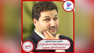 النائب نديم الجميل: لبنان السيادة والقرار الحر، يلفظ الاحتلال الإيراني كما لفظ الاحتلال السوري