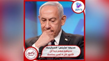 صحيفة هآريتس: نتنياهو يفهم جيدا أن الأمور لا تسير الآن بسلاسة