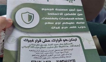 مناشير فوق بيروت محاولة تجنيد بعد فشل استخباراتي؟