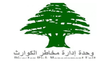 التقرير اليومي لوحدة ادارة مخاطر الكوارث: 1238 شهيدا و136147 نازحا