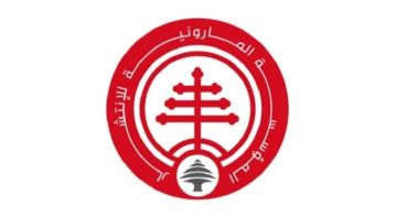 المؤسسة المارونية للانتشار: ندعم المساعي لوقف الاعتداءات الإسرائيلية