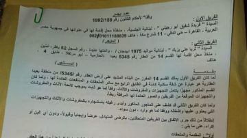 بالصورة: عقد إيجار شقة الحازمية بالصورة: عقد إيجار شقة الحازمية