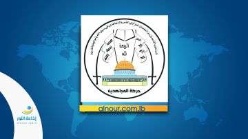 حركة المجاهدين الفلسطينية تنعى الإمام الخامنئي: إيران ستواصل طريق المقاومة والجهاد