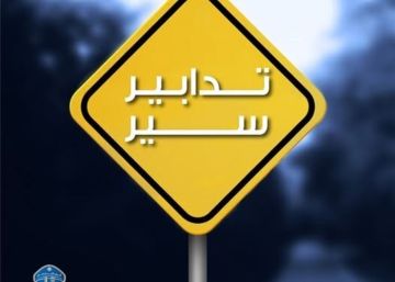 قطع الطريق في محلة قناطر الزبيدة الحازمية بسبب انهيار التربة