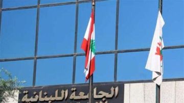 استمرار تعليق الدروس في الجامعة اللبنانية حتى مساء يوم غد الاثنين ووقفة تضامنية الثلاثاء