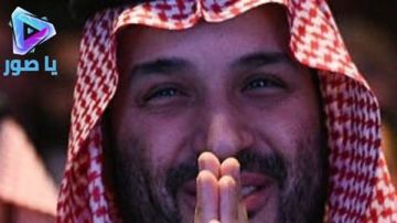 بن سلمان يدفع نحو التصعيد: فرصة تاريخية لضرب ايران