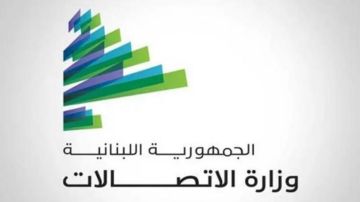 الاتصالات نشرت مسودة السياسة الوطنية للبنية التحتية الرقمية 2026 2030