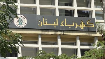 كهرباء لبنان: نعمل على زيادة ساعات التغذية