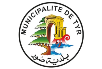 بلدية صور: تفعيل خلية أزمة لتنظيم الاستجابة للطوارئ وتأمين حاجات الأهالي والنازحين بلدية صور: تفعيل خلية أزمة لتنظيم الاستجابة للطوارئ وتأمين حاجات الأهالي والنازحين