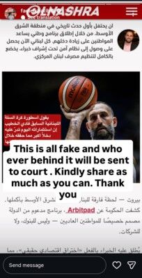 النشرة تنفي أخبارا مزعومة تنسب إليها حول إطلاق برنامج لزيادة دخل المواطنين