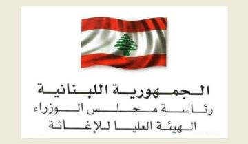 وصول قافلة مساعدات إغاثية من المملكة الاردنية الهاشمية مقدمة الي الجمهورية اللبنانية