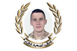 قيادة الجيش نعت العريف الشهيد محمد مفيد طفيلي