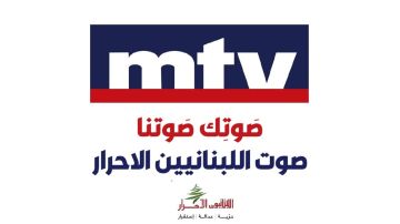 سلمان سماحه: MTV صوتك صوتنا.. صوت اللبنانيين الاحرار سلمان سماحه: MTV صوتك صوتنا.. صوت اللبنانيين الاحرار