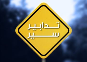 قوى الأمن: تدابير سير بسبب قطع طريق قناطر الزبيدة في الحازمية نتيجة انهيار للتربة