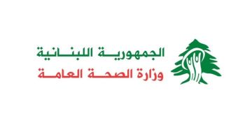 وزارة الصحة: ارتفاع حصيلة العدوان الإسرائيلي على لبنان إلى 1189 شهيدا و3427 جريحا