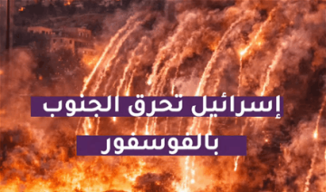 بالفيديو.. إسرائيل تحرق الجنوب بالفوسفور