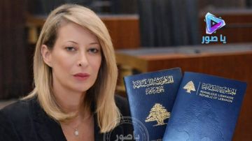 غادة ايوب: عناصر من الحزب والحرس حصلوا على جوازات سفر لبنانية لتسهيل عملية تنقلهم واخفاء هوياتهم !