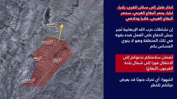 إنذار إسرائيلي عاجل إلى قرى بقاعية: إنتقلوا إلى شمال القرعون!