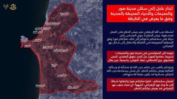 انذار عاجل إلى سكان مدينة صور والمخيمات والأحياء المحيطة بها وفق ما يعرض في الخارطة