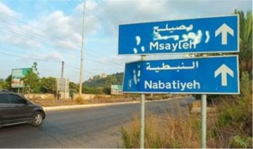 مجزرة في النبطية.. إسرائيل تستهدف المدنيين وسقوط شهداء مجزرة في النبطية.. إسرائيل تستهدف المدنيين وسقوط شهداء