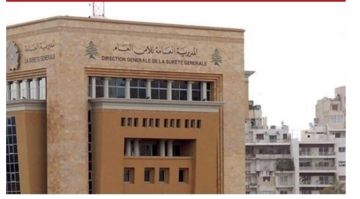 الأمن العام: إلزام الإيرانيين بتأشيرة مسبقة لدخول لبنان