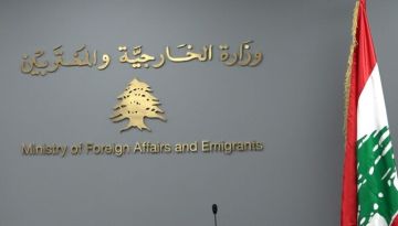 وزارة الخارجية: سحب الموافقة على اعتماد السفير الإيراني ومنحه حتى الأحد المقبل للمغادرة