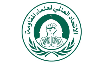 الاتحاد العالمي لعلماء المقاومة يدين استهداف الصحافيين والطواقم الطبية في جنوب لبنان... لتحقيق دولي مستقل في جميع الاعتداءات 