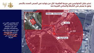 إنذار عاجل إلى سكان مزرعة العاقبية