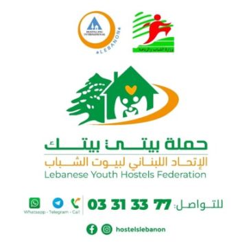 الاتحاد اللبناني لبيوت الشباب يفعل حملة بيتي بيتك لمساندة العائلات النازحة