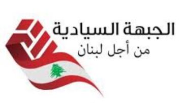 الجبهة السيادية: لقطع العلاقات الدبلوماسية مع إيران