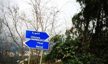 بلدية شتورة تطلب إخلاء مبنى سنتر شمس احترازيا بعد تهديد إسرائيلي باستهدافه بلدية شتورة تطلب إخلاء مبنى سنتر شمس احترازيا بعد تهديد إسرائيلي باستهدافه