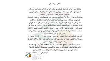 ما حقيقة تأجير شقق لحزبيين في هذه المنطقة؟ ما حقيقة تأجير شقق لحزبيين في هذه المنطقة؟