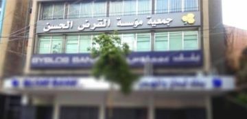 إقفال القرض الحسن في صيدا خطوة احترازية لتجنيب المدينة كارثة محتملة إقفال القرض الحسن في صيدا خطوة احترازية لتجنيب المدينة كارثة محتملة