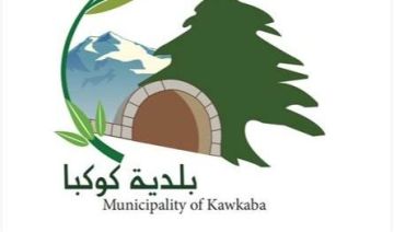 بلدية كوكبا تطلب من العائلات النازحة مغادرة البلدة لحمايتهم